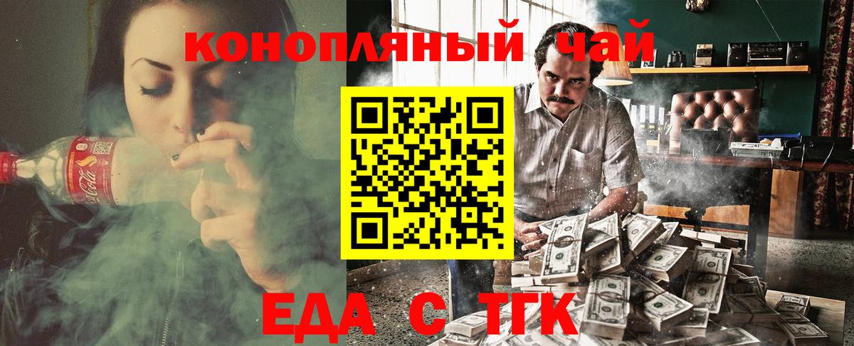 Canna-Cookies конопля  Вход с VPN  Можайск 