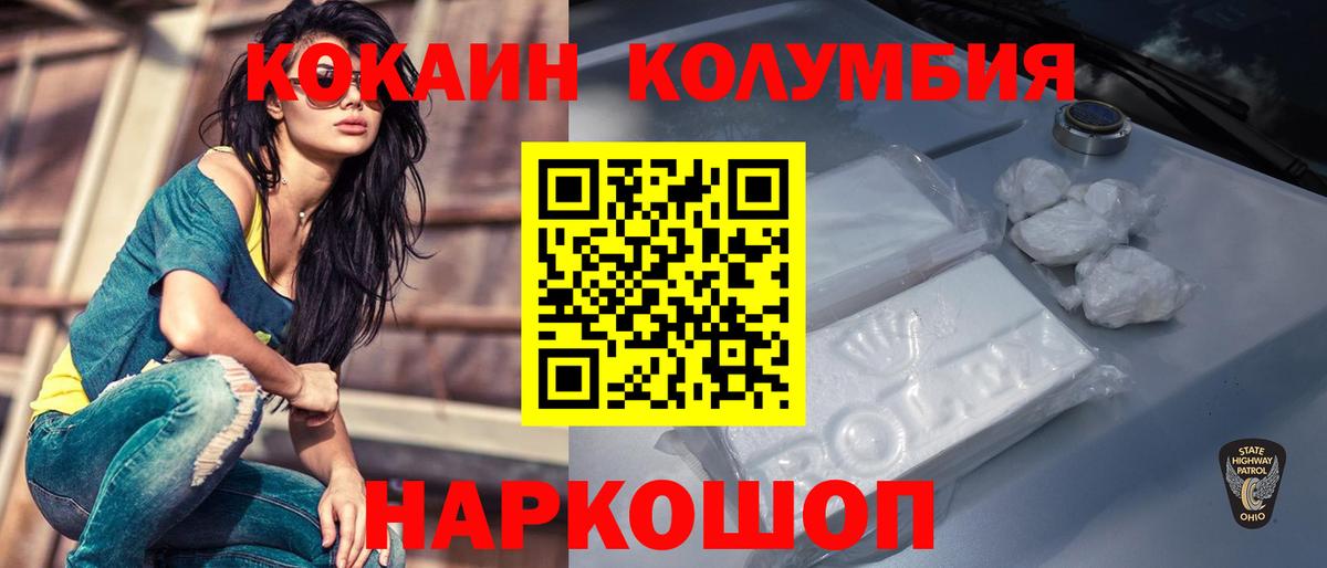 КОКАИН 99% Можайск
