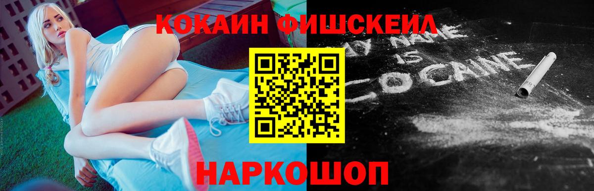 COCAIN 99%  КОКАИН Боливия  Вход с VPN  Можайск 