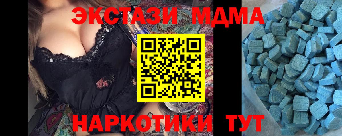 Можайск  Экстази XTC  Экстази  Ecstasy Cube  Вход с VPN 