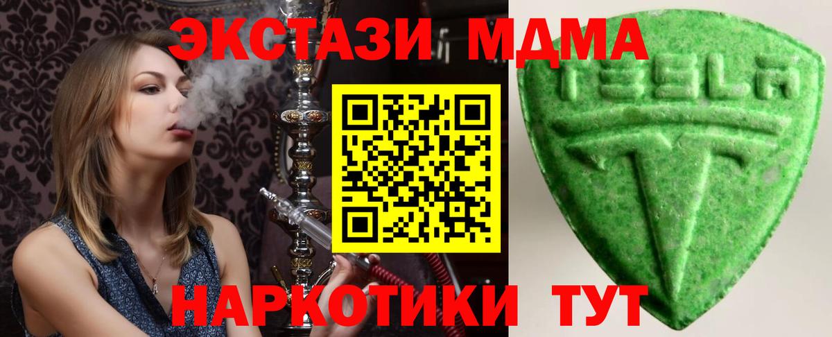 ЭКСТАЗИ mix Можайск
