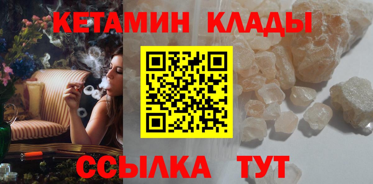 Кетамин ketamine Можайск