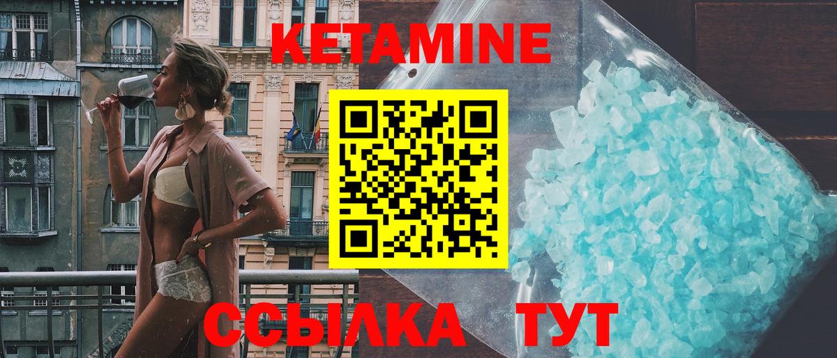 Можайск  КЕТАМИН VHQ  Вход с VPN  Кетамин VHQ 