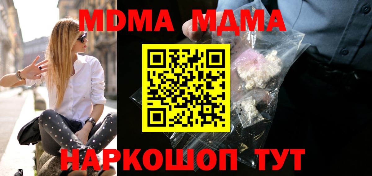 МДМА кристаллы  МДМА молли  Можайск  Вход с VPN 