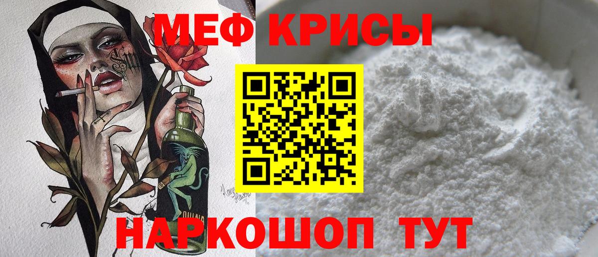 Можайск  Мефедрон  магазин продажи наркотиков  Вход с VPN  Меф  Мефедрон мука  МЯУ-МЯУ 4 MMC 