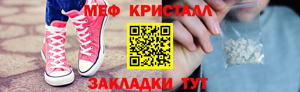 Мефедрон  Можайск