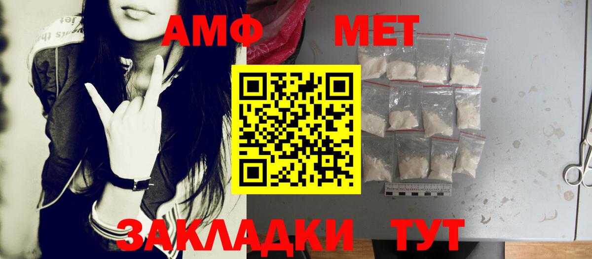 Метамфетамин витя Можайск