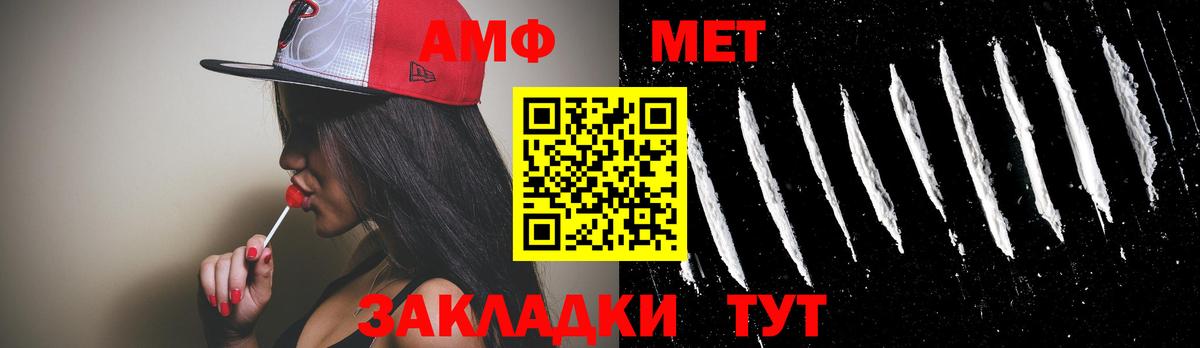 Первитин Methamphetamine  Вход с VPN  Первитин Methamphetamine  Можайск 