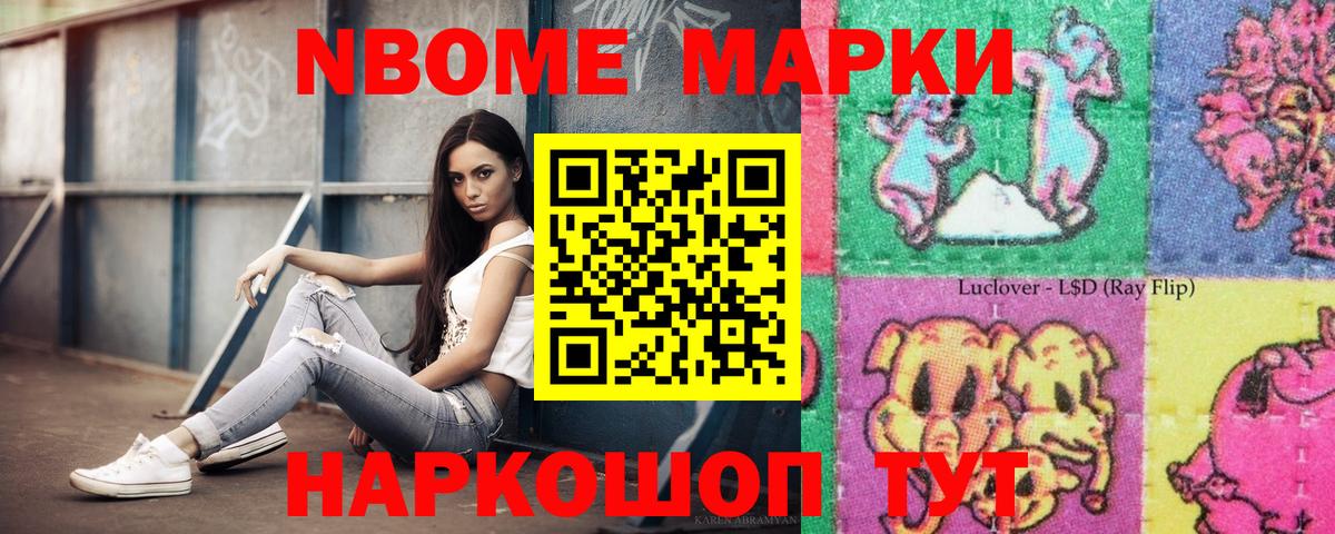 Можайск  где можно купить   Вход с VPN  Марки NBOMe 1,5мг 